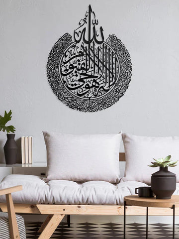 Dini temali tablo ayet el kursi
