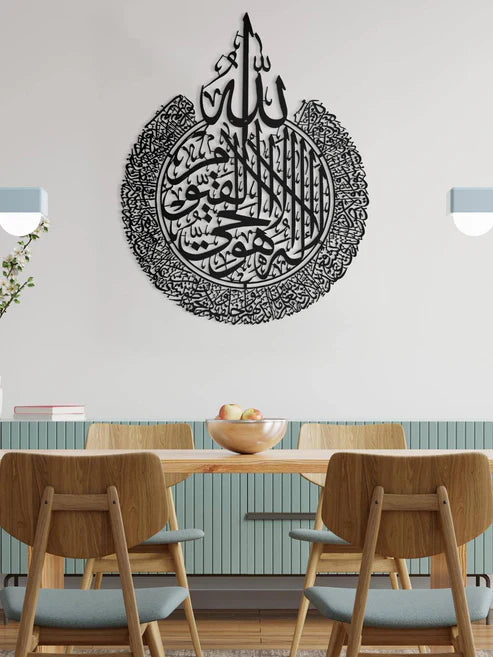 Dini temali tablo ayet el kursi
